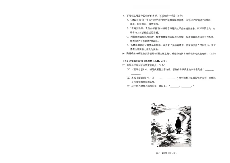 2026辽宁鞍山高一上学期1月期末语文试卷+答案_2026年02月高一试卷_260209辽宁省鞍山市2025-2026学年高一上学期期末（全）