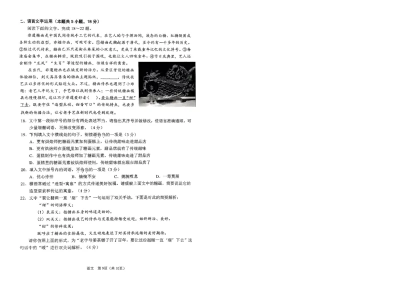 2026辽宁鞍山高一上学期1月期末语文试卷+答案_2026年02月高一试卷_260209辽宁省鞍山市2025-2026学年高一上学期期末（全）