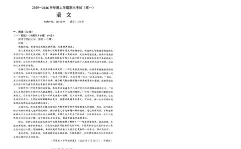2026辽宁鞍山高一上学期1月期末语文试卷+答案_2026年02月高一试卷_260209辽宁省鞍山市2025-2026学年高一上学期期末（全）