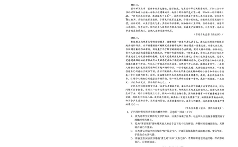 2026辽宁鞍山高一上学期1月期末语文试卷+答案_2026年02月高一试卷_260209辽宁省鞍山市2025-2026学年高一上学期期末（全）