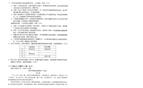 2026辽宁鞍山高一上学期1月期末语文试卷+答案_2026年02月高一试卷_260209辽宁省鞍山市2025-2026学年高一上学期期末（全）