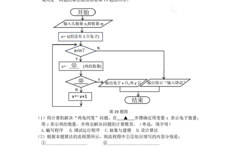 2024学年第二学期高一技术质量检测信息-最终版_2025年03月试卷_0320浙江省余姚中学2024-2025学年高一下学期3月月考试题