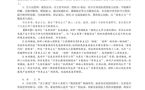 202601高一语文参考答案_2026年01月高一试卷_260125辽宁省葫芦岛市2025-2026学年高一上学期1月期末（全）_辽宁省葫芦岛市2025-2026学年高一上学期1月期末考试语文试题（含答案）