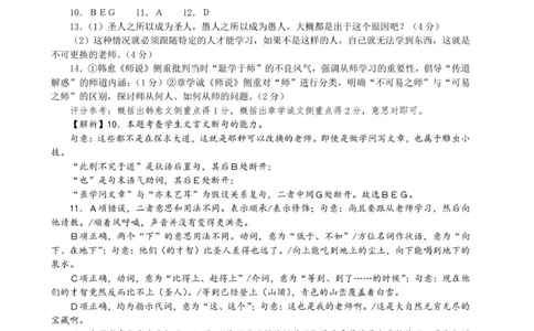 202601高一语文参考答案_2026年01月高一试卷_260125辽宁省葫芦岛市2025-2026学年高一上学期1月期末（全）_辽宁省葫芦岛市2025-2026学年高一上学期1月期末考试语文试题（含答案）