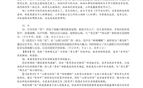202601高一语文参考答案_2026年01月高一试卷_260125辽宁省葫芦岛市2025-2026学年高一上学期1月期末（全）_辽宁省葫芦岛市2025-2026学年高一上学期1月期末考试语文试题（含答案）