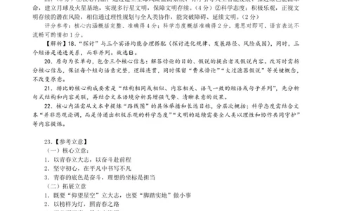 202601高一语文参考答案_2026年01月高一试卷_260125辽宁省葫芦岛市2025-2026学年高一上学期1月期末（全）_辽宁省葫芦岛市2025-2026学年高一上学期1月期末考试语文试题（含答案）