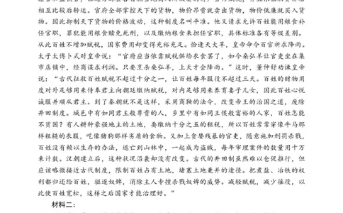 2025级高一上学期期中考试语文试题答案25.11_2025年12月高一试卷_251212山东省日照市2025-2026学年高一上学期期中校际联合考试（全）