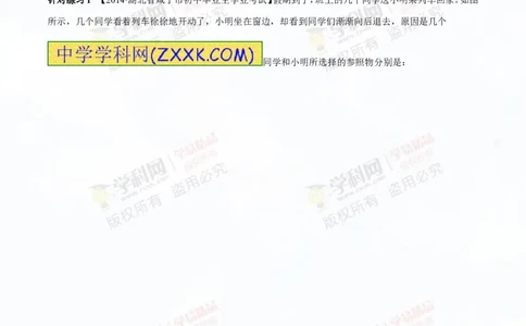 专题4机械运动（讲练）-2015年中考物理一轮复习讲练测课课通（解析版）_初物_1初中物理_物理：2016年中考物理一轮复习讲练测课课通全套打包116份