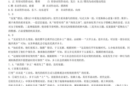 26.01高一月考语文答案_2026年01月高一试卷_260118山东省枣庄市第三中学2025-2026学年高一上学期1月月考（全）_山东省枣庄市第三中学2025-2026学年高一上学期1月月考语文试题（含答案）