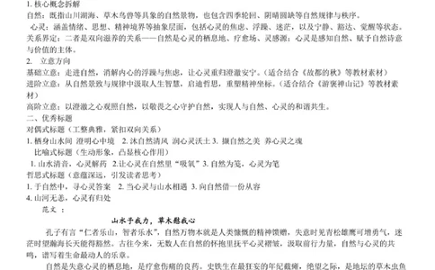 26.01高一月考语文答案_2026年01月高一试卷_260118山东省枣庄市第三中学2025-2026学年高一上学期1月月考（全）_山东省枣庄市第三中学2025-2026学年高一上学期1月月考语文试题（含答案）