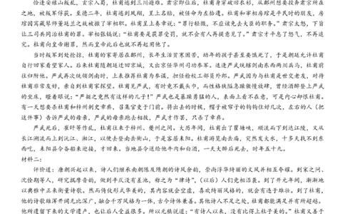 26.01高一月考语文答案_2026年01月高一试卷_260118山东省枣庄市第三中学2025-2026学年高一上学期1月月考（全）_山东省枣庄市第三中学2025-2026学年高一上学期1月月考语文试题（含答案）