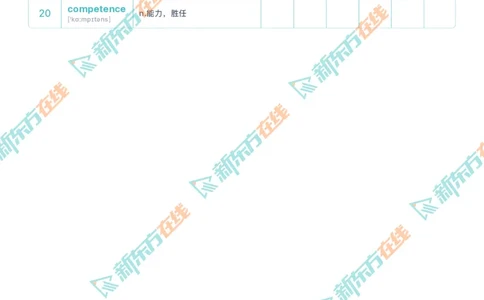 01考前必会的200个高频词_2026年6月其他机构_05.2026四级英语26年06月_08.2026四级英语新东方班+_01「四级200核心词带背」：裸考急救包，过级必备词！_02课程