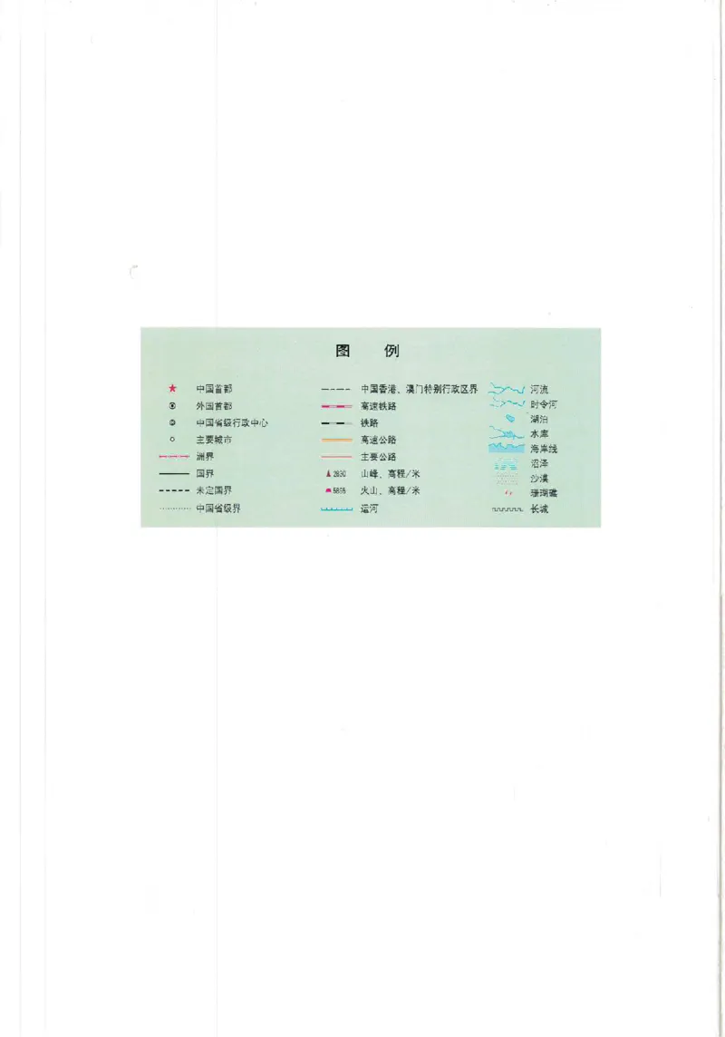 湘教版选择性必修一自然地理基础（2020）_高中电子课本_9.高中地理课本_湘教版