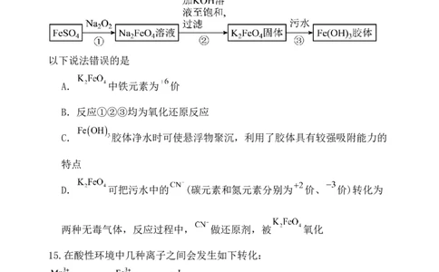 2025-2026学年上学期夏津一中高一年级12月份化学月考试题_2026年01月高一试卷_260101山东省德州市夏津第一中学2025-2026学年高一上学期12月月考（全）