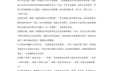 2_高二语文答案_2025年10月高一试卷_251009新疆维吾尔自治区喀什地区巴楚县第一中学2025-2026学年高一上学期9月月考