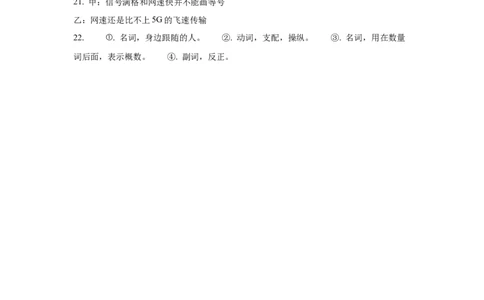 2_高二语文答案_2025年10月高一试卷_251009新疆维吾尔自治区喀什地区巴楚县第一中学2025-2026学年高一上学期9月月考