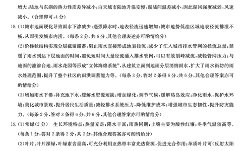 26-X-414A-地理（B卷湘教）DAZQ_2026年02月高一试卷_260211三晋卓越联盟&middot;山西省2025-2026学年高一年级2月期末总结考(26-X-414A)（全）