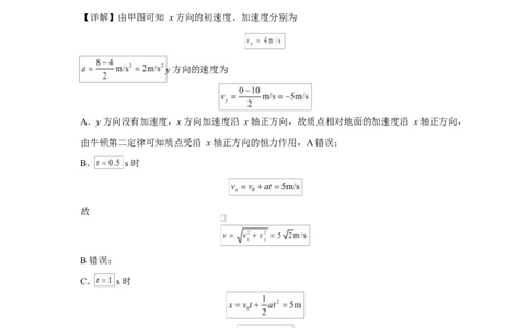 2024-2025-2学期高一年级学科训练物理答案_2025年03月试卷_0316甘肃省兰州市第一中学2024-2025学年高一下学期开学考试