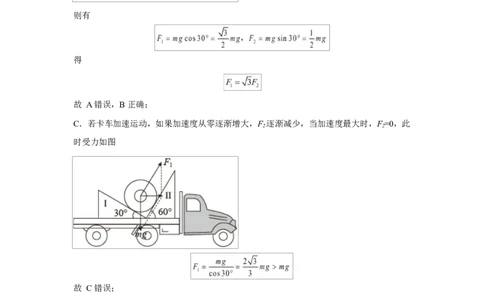 2024-2025-2学期高一年级学科训练物理答案_2025年03月试卷_0316甘肃省兰州市第一中学2024-2025学年高一下学期开学考试