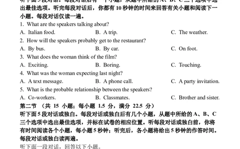 2025-2026学年上学期夏津一中高一年级12月份英语月考试题_2026年01月高一试卷_260101山东省德州市夏津第一中学2025-2026学年高一上学期12月月考（全）