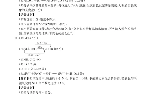 42A_5化学答案_2025年10月高一试卷_251015金太阳&middot;江西省2025-2026学期高一上学期10月联考（26-42A）（全）_金太阳&middot;江西省2025-2026学期高一上学期10月联考化学试题含答案