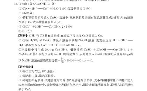 42A_5化学答案_2025年10月高一试卷_251015金太阳&middot;江西省2025-2026学期高一上学期10月联考（26-42A）（全）_金太阳&middot;江西省2025-2026学期高一上学期10月联考化学试题含答案