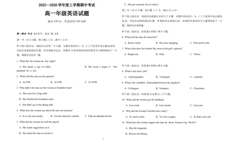 2025&mdash;2026学年高一学期期中考试英语试卷_2025年12月高一试卷_251210黑龙江省大庆市大庆中学2025-2026学年高一上学期11月期中考试（全）