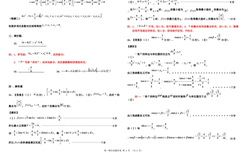 2024级一上末数学参考答案0密码20250120_2025年01月试卷_0122吉林省吉林市普通中学2024-2025学年高一上学期期末考试