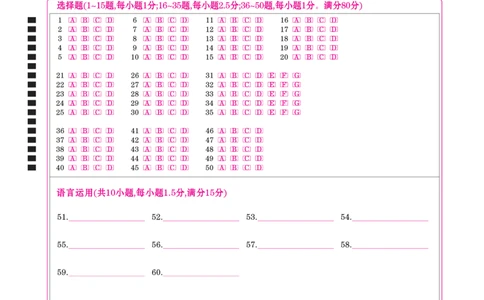 2024&mdash;2025学年度高一年级11月联考英语网评卡_2024年11月试卷_1108广东省衡水金卷2024-2025学年高一上学期11月联考_广东省衡水金卷2024-2025学年高一上学期11月联考英语试题