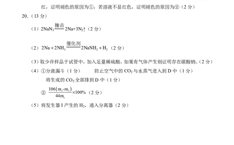 2024.11高一化学A期中答案_2024年11月试卷_1126山东省菏泽市2024-2025学年高一上学期11月期中考试_山东省菏泽市2024-2025学年高一上学期11月期中考试化学试题（A卷）（PDF版，含答案）