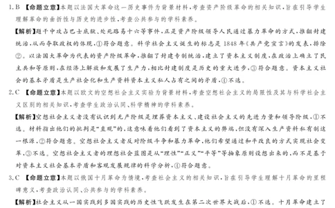 25.12湘豫联考高一思想政治参考答案_2025年12月高一试卷_251219湘豫名校联考2025-2026学年高一(上)12月阶段性质量检测（全）