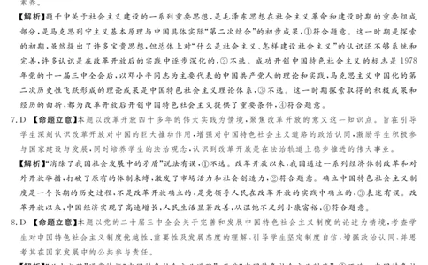 25.12湘豫联考高一思想政治参考答案_2025年12月高一试卷_251219湘豫名校联考2025-2026学年高一(上)12月阶段性质量检测（全）