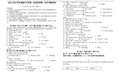 2025-2026学年度高一英语9月月考卷_2025年10月高一试卷_251010江西省上饶市余干县私立蓝天中学2025-2026学年高一上学期第一次月考