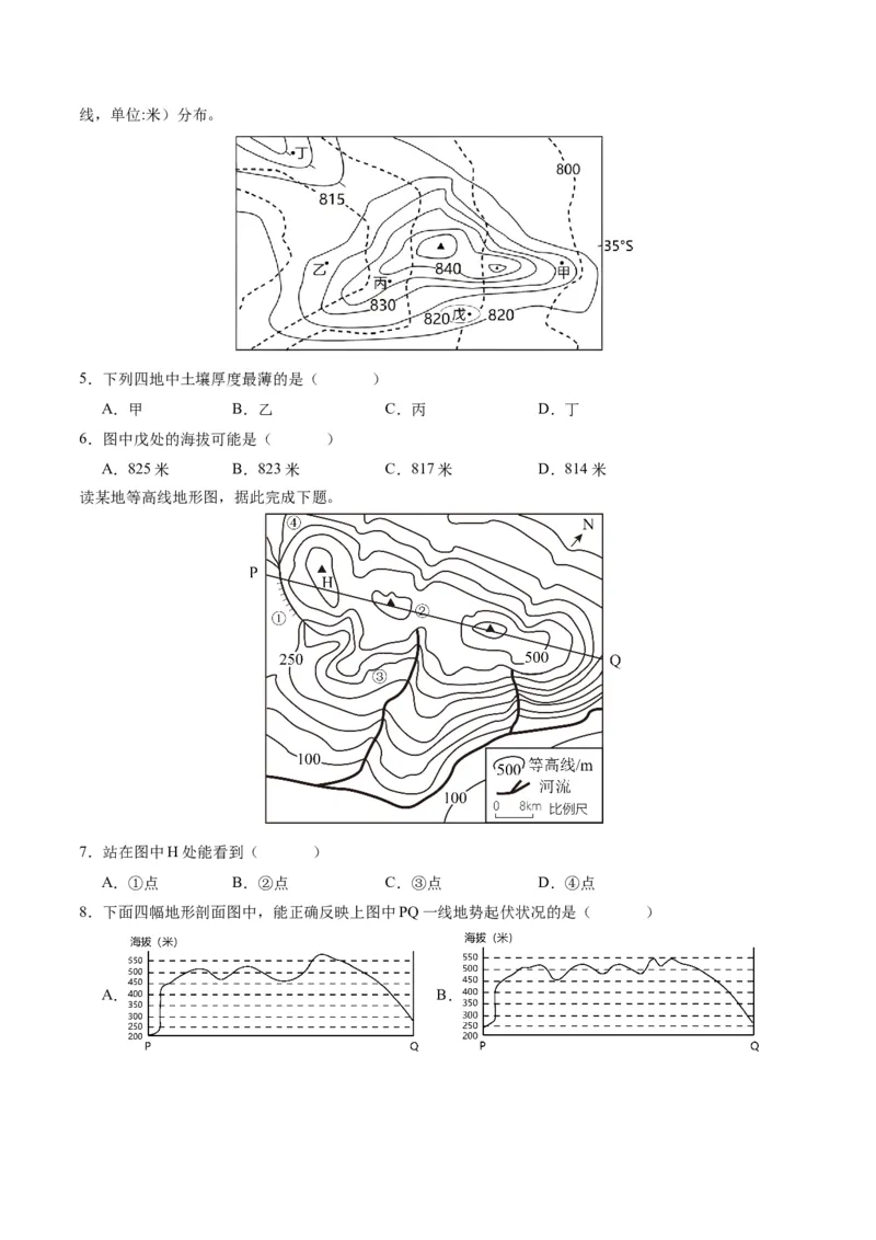 1.2等高线地形图及地形的地理效应（练习）（原卷版）_新高考复习资料_2024年新高考复习资料_一轮复习资料_完备战2024年高考地理一轮复习考点帮（新高考专用）_第一部分地球与地图