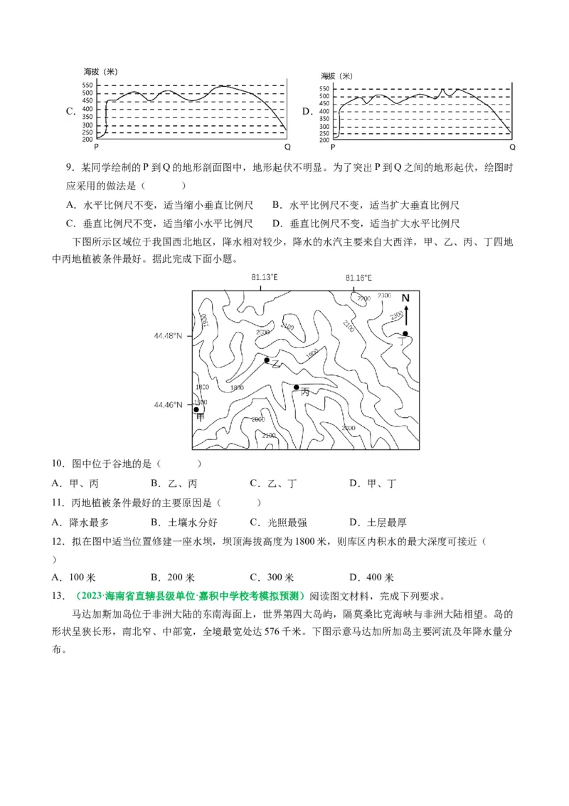 1.2等高线地形图及地形的地理效应（练习）（原卷版）_新高考复习资料_2024年新高考复习资料_一轮复习资料_完备战2024年高考地理一轮复习考点帮（新高考专用）_第一部分地球与地图