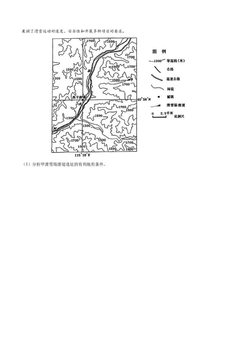 1.2等高线地形图及地形的地理效应（练习）（原卷版）_新高考复习资料_2024年新高考复习资料_一轮复习资料_完备战2024年高考地理一轮复习考点帮（新高考专用）_第一部分地球与地图