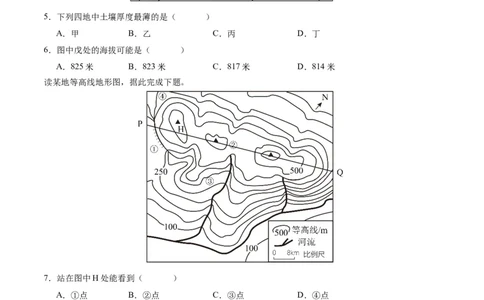 1.2等高线地形图及地形的地理效应（练习）（原卷版）_新高考复习资料_2024年新高考复习资料_一轮复习资料_完备战2024年高考地理一轮复习考点帮（新高考专用）_第一部分地球与地图