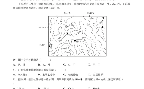 1.2等高线地形图及地形的地理效应（练习）（原卷版）_新高考复习资料_2024年新高考复习资料_一轮复习资料_完备战2024年高考地理一轮复习考点帮（新高考专用）_第一部分地球与地图