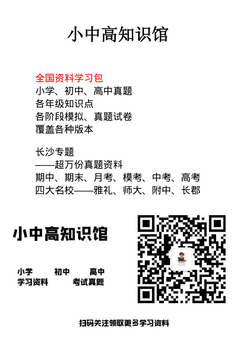 25-26学年雅礼中学高一（上）期末物理答案_2026年02月高一试卷_260207湖南省长沙市雅礼中学2025-2026学年高一上学期期末考试