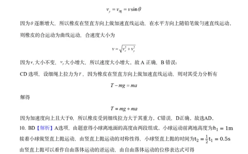 25-26学年雅礼中学高一（上）期末物理答案_2026年02月高一试卷_260207湖南省长沙市雅礼中学2025-2026学年高一上学期期末考试