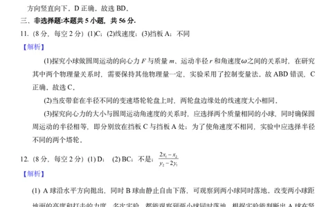 25-26学年雅礼中学高一（上）期末物理答案_2026年02月高一试卷_260207湖南省长沙市雅礼中学2025-2026学年高一上学期期末考试