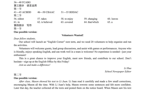 2025级高一上学期2月初期末质量检测英语答案_2026年02月高一试卷_260214安徽省A10联盟2025级高一上学期2月初期末质量检测（全科）