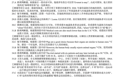 2025级高一上学期2月初期末质量检测英语答案_2026年02月高一试卷_260214安徽省A10联盟2025级高一上学期2月初期末质量检测（全科）