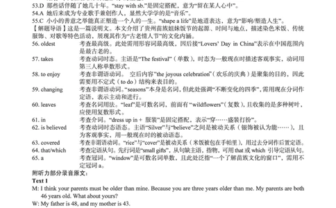 2025级高一上学期2月初期末质量检测英语答案_2026年02月高一试卷_260214安徽省A10联盟2025级高一上学期2月初期末质量检测（全科）