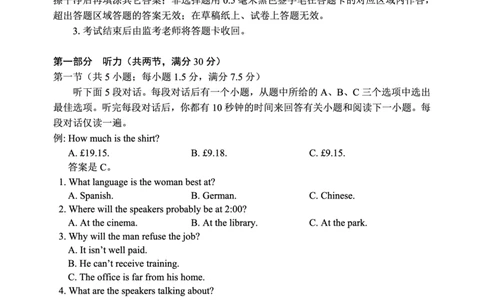 2024～2025学年度下期高中2024级期中考试英语试题_2025年04月试卷_0426四川省成都市蓉城名校联盟2024-2025学年高一下学期期中考试
