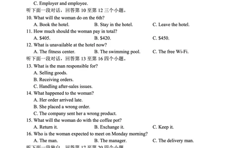 2024～2025学年度下期高中2024级期中考试英语试题_2025年04月试卷_0426四川省成都市蓉城名校联盟2024-2025学年高一下学期期中考试