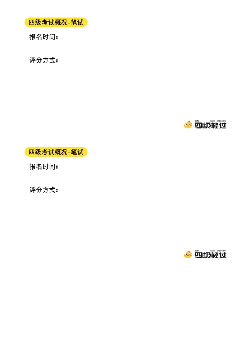 04.十一月导学课_2025刘晓燕四六级_其他机构_0、2025年12月四级_01.启航四级全程班马天艺_01.导学