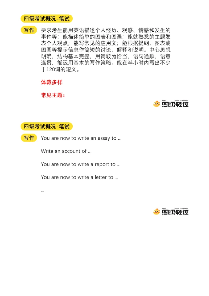 04.十一月导学课_2025刘晓燕四六级_其他机构_0、2025年12月四级_01.启航四级全程班马天艺_01.导学