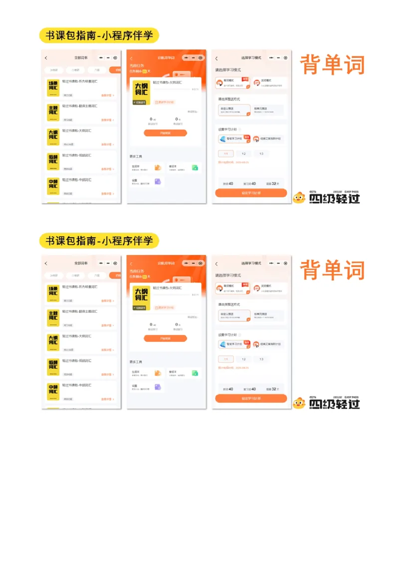 04.十一月导学课_2025刘晓燕四六级_其他机构_0、2025年12月四级_01.启航四级全程班马天艺_01.导学