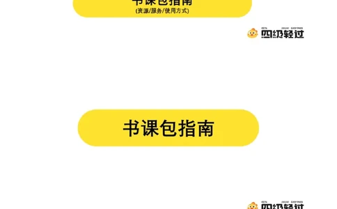 04.十一月导学课_2025刘晓燕四六级_其他机构_0、2025年12月四级_01.启航四级全程班马天艺_01.导学